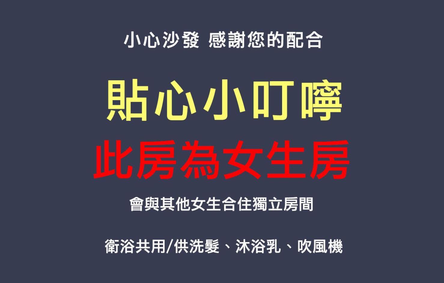 小心沙發背包客棧 Chenggong Quarto foto